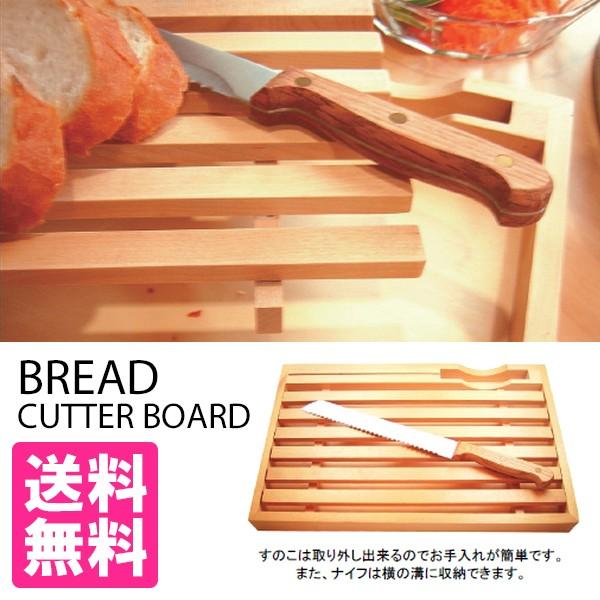 ブレッドカッターボード : SmartKitchen - 通販 - Yahoo!ショッピング