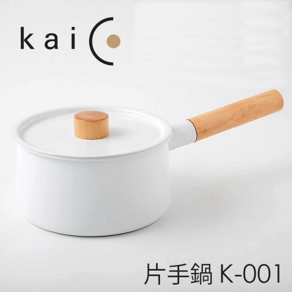 kaico カイコ 片手鍋 18cm K-001 IH対応 ホーロー鍋 日本製