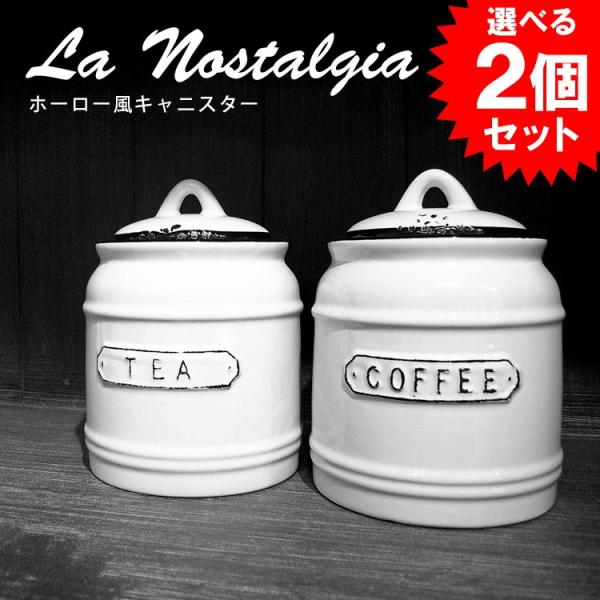 調味料ポット・キャニスター 取り扱い商品一覧