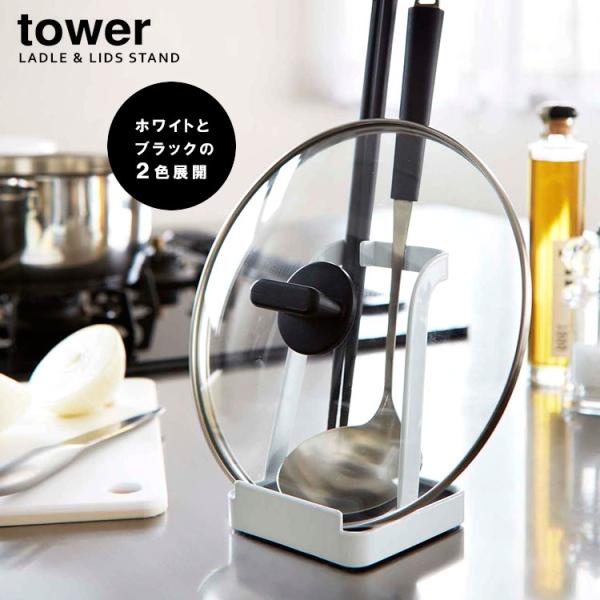 Tower ʁӂX^h ^[ CO×