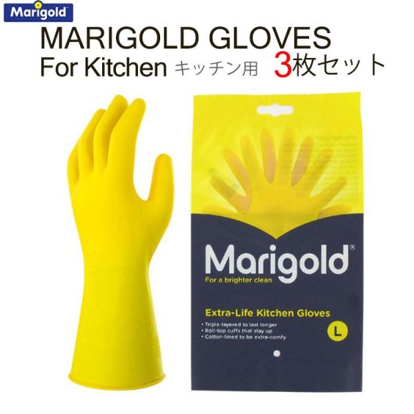 }[S[h Lb`O[uiLb`pj Iׂ3Zbg MARIGOLD KITCHEN GLOVES   [֖