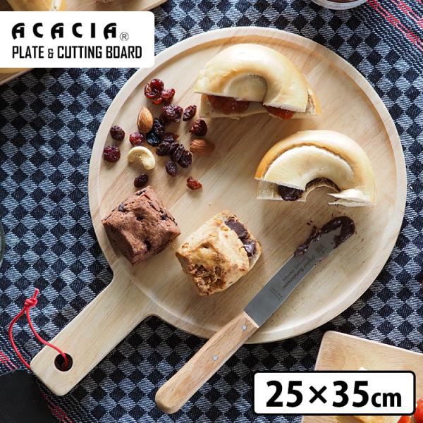 ACACIA v[gJbeBO{[h o[Ebh 35×25cm AJVA