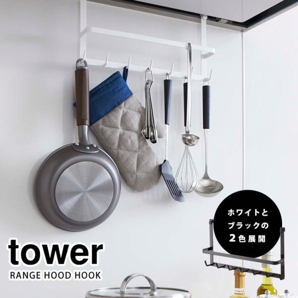 Tower Wt[htbN ^[  CO×