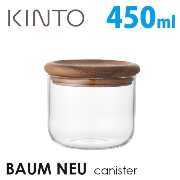 KINTO BAUM NEU LjX^[ 450ml Lg[ oEmC