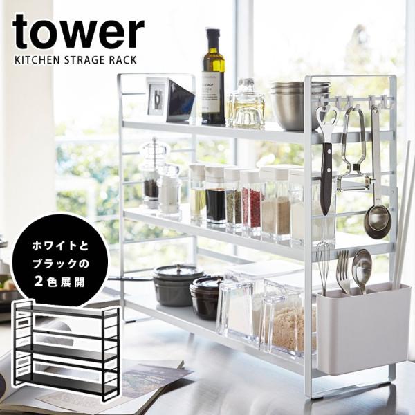 Tower シンク上キッチン収納ラック タワー 海外× : SmartKitchen