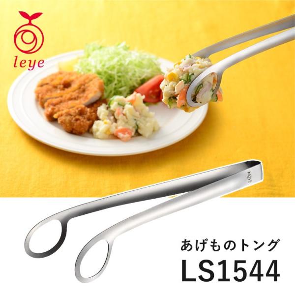 leye ̃gO LS1544 CG [֖