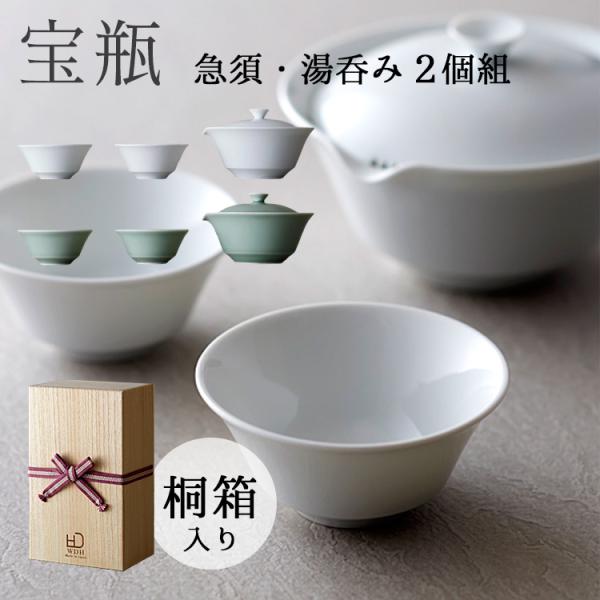 宝瓶(ほうびん)&湯呑み2個セット 桐箱入り : SmartKitchen 宝瓶(ほうびん)&湯呑み2個セット 桐箱入り : SmartKitchen