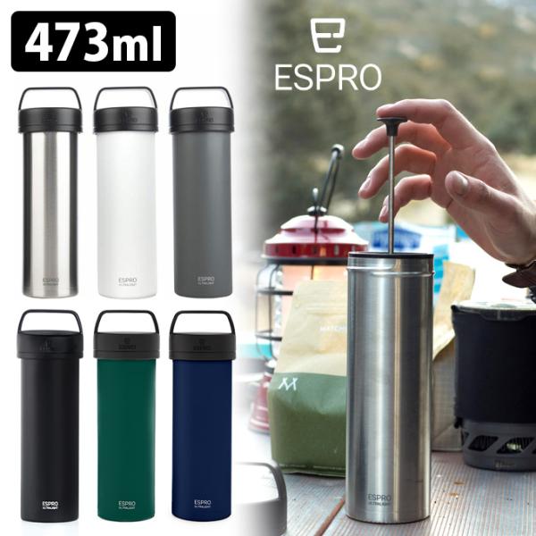 Espro Press Ultralight ウルトラライト トラベルプレス エスプロ 一部在庫有 一部お取寄せ 特典付 P10倍 S10007079 Smartkitchen 通販 Yahoo ショッピング
