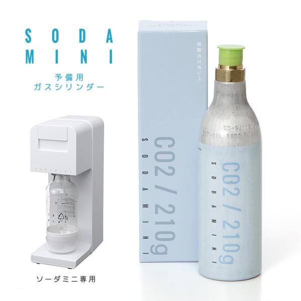 SODA MINI（ソーダミニ）専用のバスシリンダーです。■サイズ：径60×高さ215mm■内容量：210g■重量：約730g（未使用時）■材質：アルミ合金※使い終わった空の炭酸ガスボンベは不燃ゴミとして廃棄できません。空の炭酸ガスボンベは...
