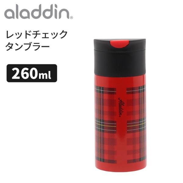 タンブラー レトロ - 水筒・ボトル・ジャグの人気商品・通販・価格比較 タンブラー レトロ - 水筒・ボトル・ジャグの人気商品・通販・価格比較