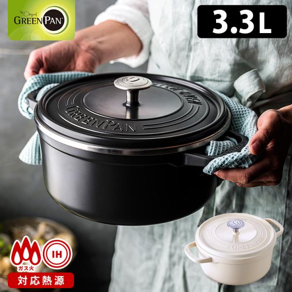 GREENPAN フェザーウェイト・ココット ラウンド22cm ポットホルダー2個付き