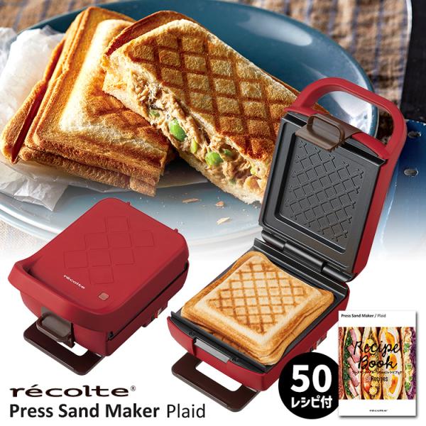 【送料無料】■サイズ：【本体】幅130×奥行210×高さ120mm■重量：960g■消費電力：700W■定格電圧：100V 50/60Hz■付属品：専用レシピブック■カラー・デザイン：マットレッド、マットネイビー、マットホワイト■生産国：中...