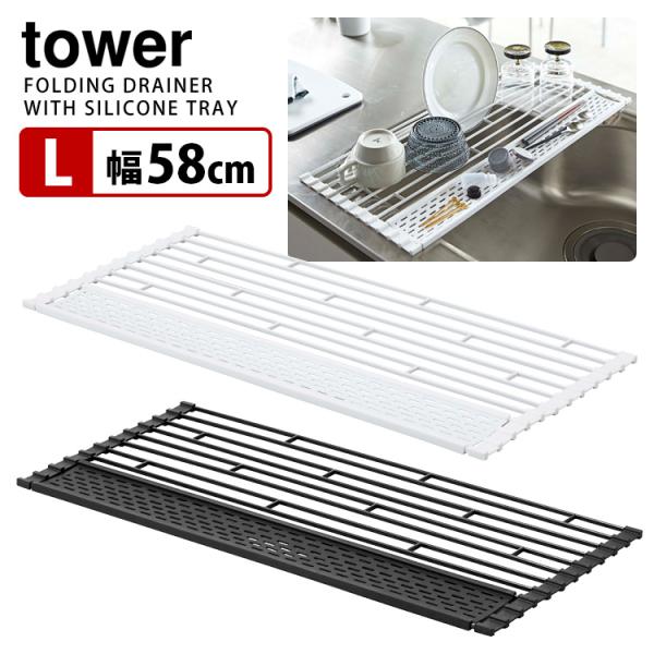 Tower ܂ݐ؂ VR[g[t L 58cm ^[ CO×