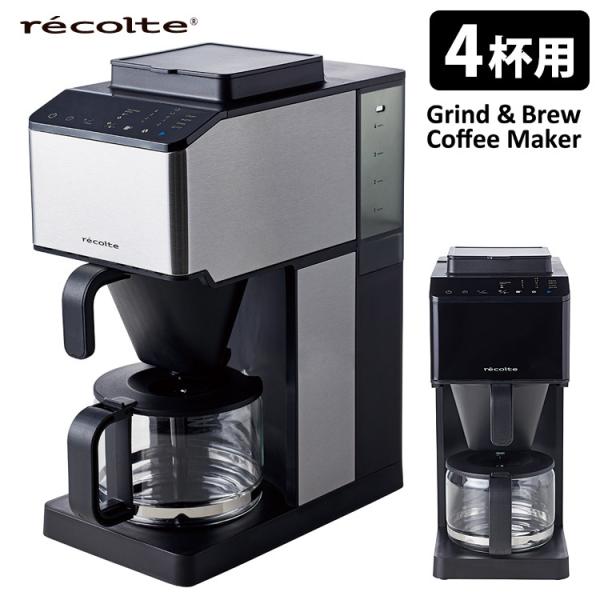 recolte コーン式全自動コーヒーメーカー レコルト 2点特典付 P10倍 :S10008250:SmartKitchen 通販 siroca コーン式全自動コーヒーメーカー SC-C122