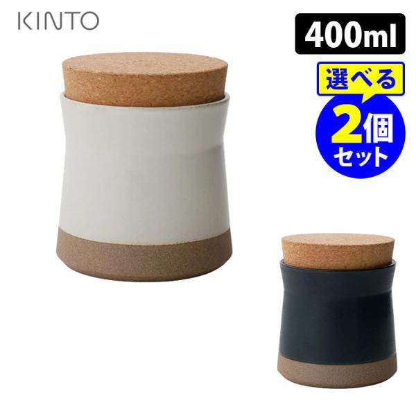 KINTO CLK-211 LjX^[ 400ml Iׂ2Zbg g Z~bN{ Lg[