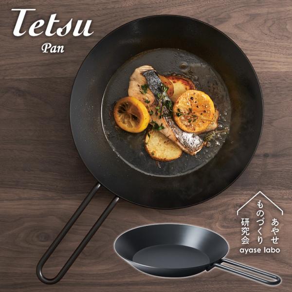 テツパン TetsuPan 鉄フライパン あやせものづくり研究会