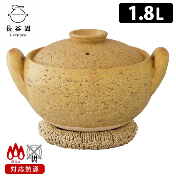 1.8l 土鍋 - 鍋の人気商品・通販・価格比較 - 価格.com