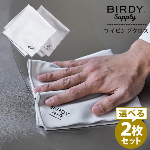 BIRDY. Supply CsONX Lb` Iׂ2Zbg 32cm { ɍב@ o[fB TvC  [֖