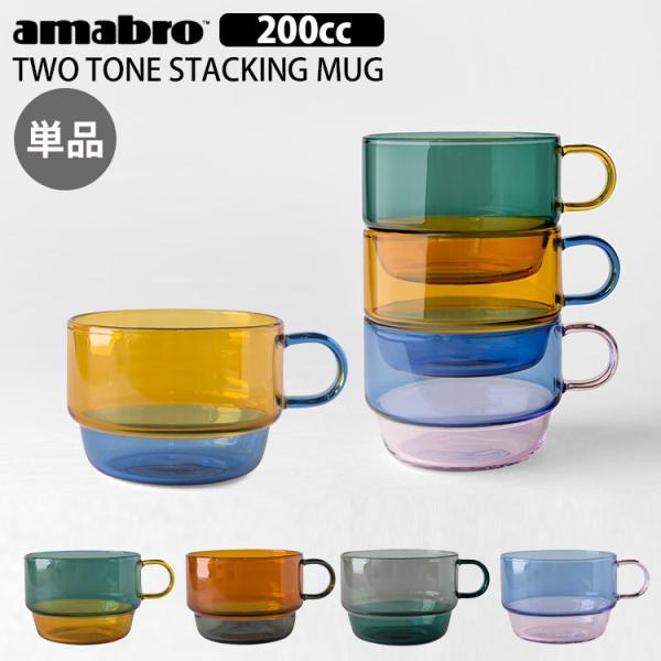 コーヒーカップ スタッキング カップの人気商品 通販 価格比較 価格 Com