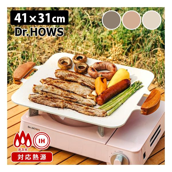 Dr.HOWS ソリッド グリルパン 直火・IH対応 グリドルパン マルチ
