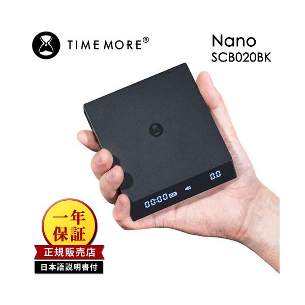 正規販売店 TIMEMORE Nano コーヒースケール ブラックミラー SCB020BK