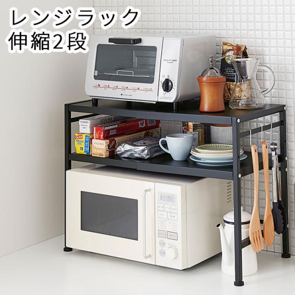 コジット レンジラック伸縮2段 オーブンラック cogit : SmartKitchen
