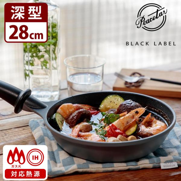 Peacetar Black Label フライパン 28cm 直火対応 IH対応 ピースターブラックレーベル
