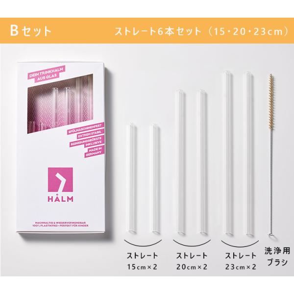 HALM �K���X�X�g���[ 6�{�Z�b�g 15cm 20cm 23cm �X�g���[�g �J�[�u �i�h�C�c�� �ϔM�K���X �n���� �K���X�� �}�C�X�g���[�j ���[���֖��� ���i�摜2