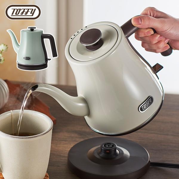Toffy エレクトリックケトル 800ml 0.8L K-KT4 電気ケトル トフィー