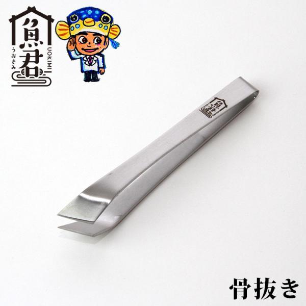 さかなクンオリジナル 骨ぬき 120mm 魚君 さかなくん 骨抜き うおきみ SKC-6002 皮むき 血合い抜き 魚料理 日本製 セキコーポレーション メール便可