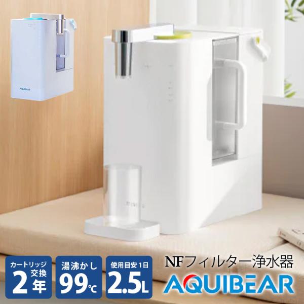 AQUIBEAR 浄水器 瞬間湯沸かし 内蔵カートリッジ A4サイズ 工事 AQUIBEAR 浄水器 瞬間湯沸かし 内蔵カートリッジ A4サイズ 工事