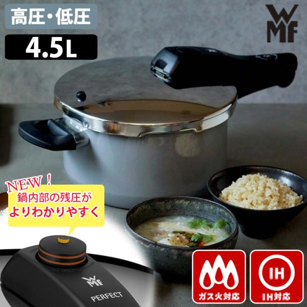 未使用】 ドイツ製 WMF 圧力鍋 5L 未使用】 ドイツ製 WMF 圧力鍋 5L 未