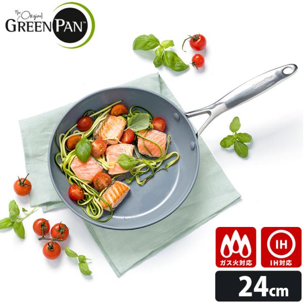 GREENPAN ヴェニス プロ フライパン 24cm IH対応 CC000651-001 ガス火