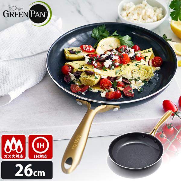 GREENPAN ストゥディオ フライパン 26cm （IH・ガス火対応 CC007340