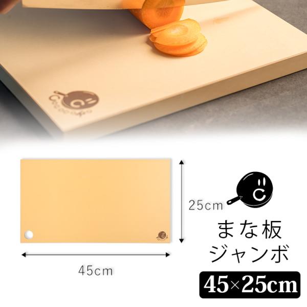 【送料無料】■サイズ：長さ450×幅250×厚さ8mm■自社管理品番：ZZNY-NE06503■検索キーワード：コココロ/ここころ/まないた/マナイタ/包丁/KOKOKORO/0024クッキングスタジオ/刃付け/研ぎやすい/切れ味/切れる/...