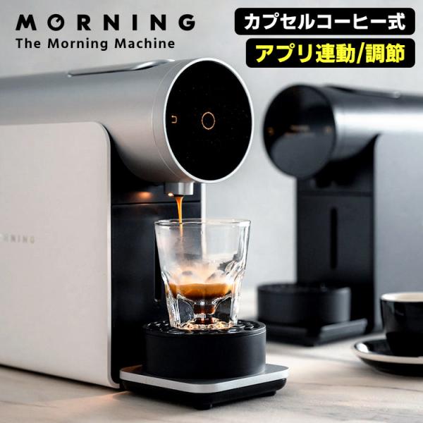 The Morning Machine エスプレッソマシン smart-kitchen_s10012694
