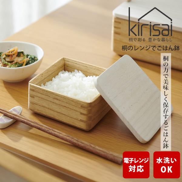 【送料無料】■自社管理品番：OSMK-OSG-1■検索キーワード：4905181643298/オスマック/お櫃/オヒツ/茶碗/おちゃわん/ちゃわん/お椀/米/ごはん/ご飯/炊きたて/炊き立てごはん/GOHAN/食品保存/食品安全性/ごはんを...