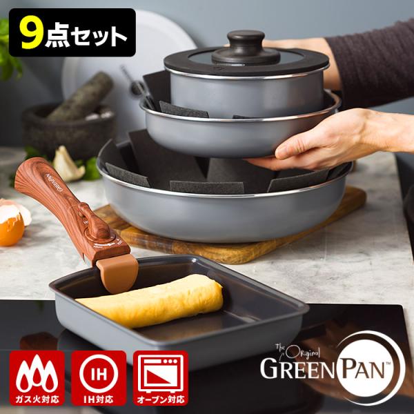 GreenPan調理器具12点セット セラミック製 蓋付き鍋&フライパン 楽天市場】グリーンパン セット（フライパン｜鍋・フライパン
