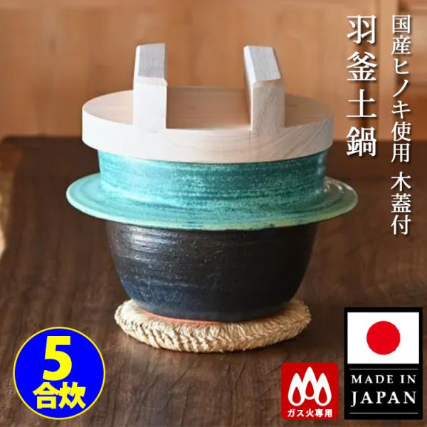 E-2 羽釜 釜 木蓋 セット アルミ製 昭和レトロ 古道具 キャンプ 炊飯 薪 smart-kitchen_s10012966