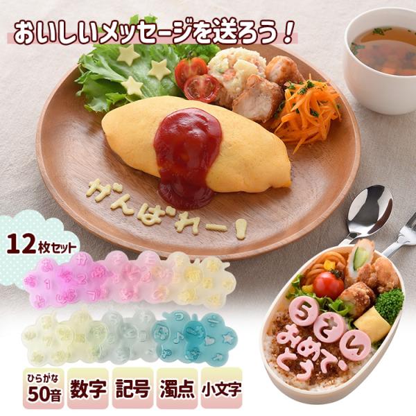 ■自社管理品番：ANT-A-78065■検索キーワード：クッキー/型/お弁当/キャラ弁/デコ弁/幼稚園/小学生/子供/遠足/運動会/ピクニック/ランチ/かわいい/グッズ/アイデア/簡単/手作り/イベント/食育/おうちごはん/ホームパーティ/...