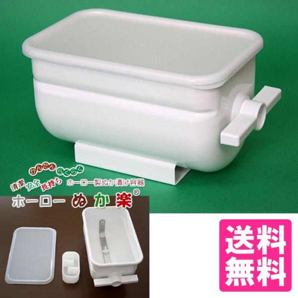 ぬか漬け器 ホーローぬか楽 （ほうろう 琺瑯 漬物容器 ぬか漬け容器