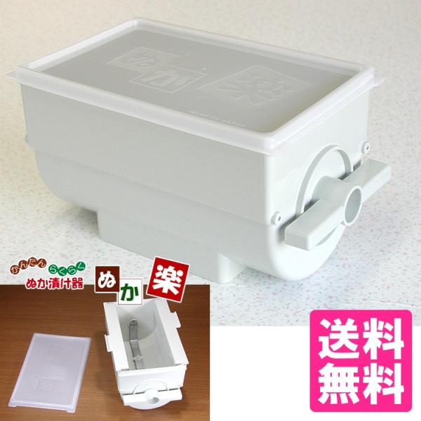 ぬか漬け器 ぬか楽 （漬物容器 ぬか漬け容器 ハンドルかき混ぜ式 水