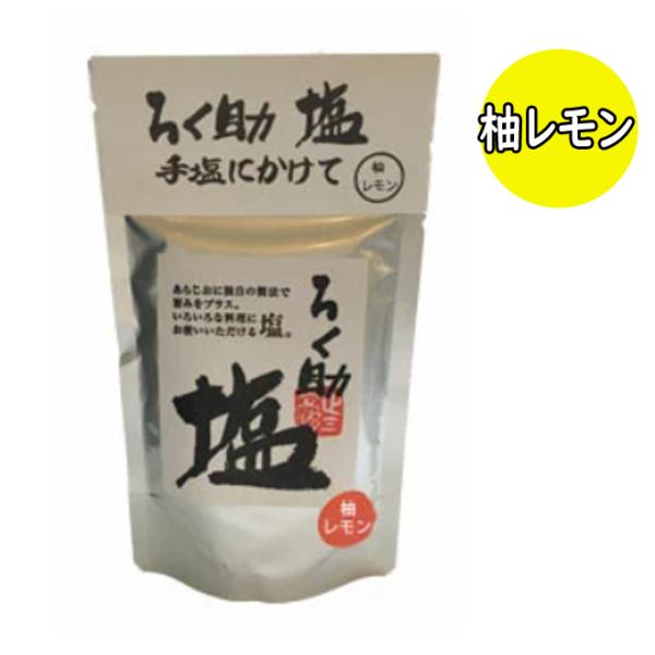 ろく助 ろく助塩 柚レモン 顆粒タイプ 130g : スマート・ロジ