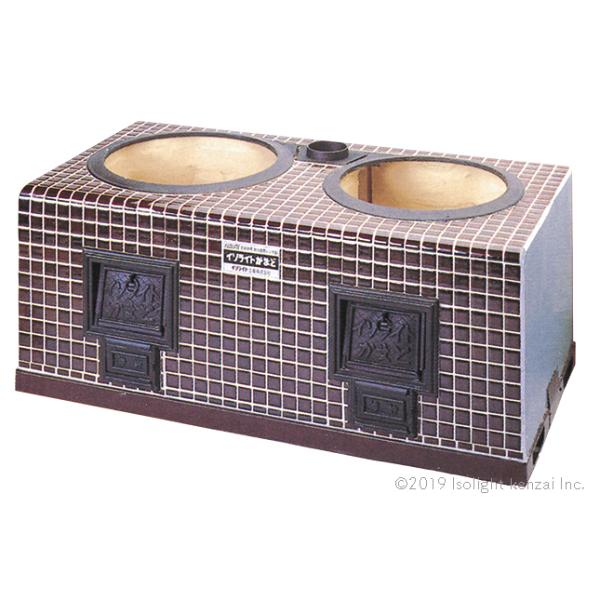 イソライト 珪藻土 かまど 標準二連式 薪焚用かまど  ※個人宅への配送不可