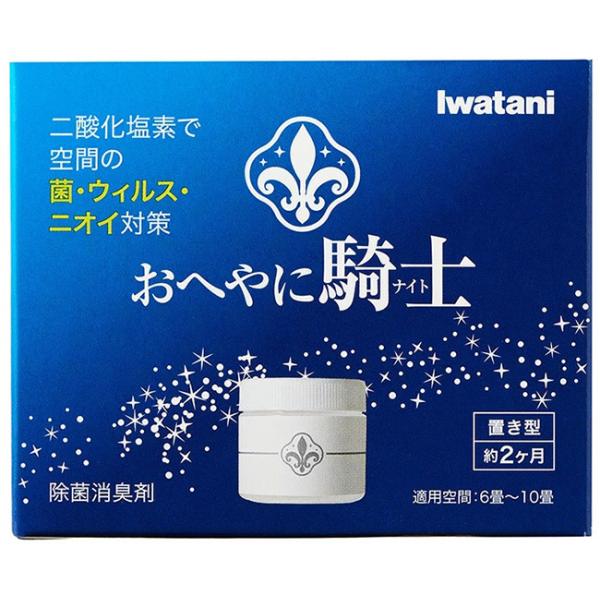 おへやに騎士（ナイト）除菌消臭剤 Iwatani イワタニ 空間除菌 消臭剤 ウイルス・細菌の除去 臭い物質低減