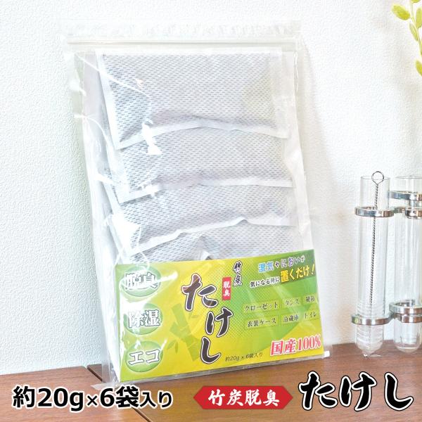 竹炭の効果脱臭竹炭は目に見えないほど小さな穴が無数にあいているため、空気中のニオイ分子や湿気を物理的に吸着します。ホルムアルデヒドなどの有害物質も吸着できるとされ、室内環境の浄化にも有効です。除湿竹炭は湿気を吸収・放出することで、周囲の湿度...