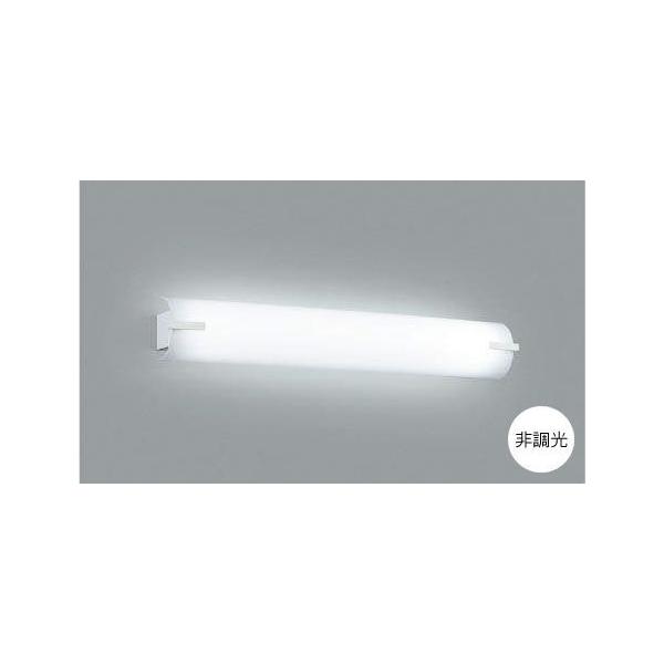 コイズミ照明 ブラケットライト ウォールライト LED おしゃれ LED一  