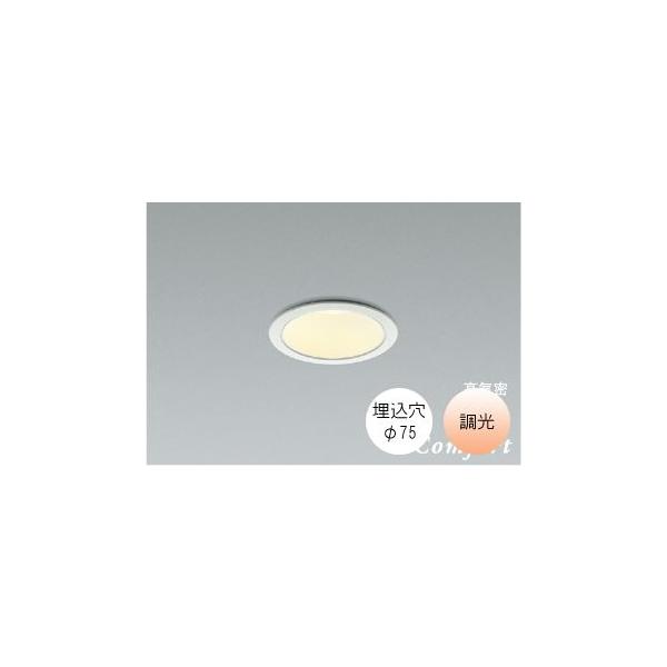 KOIZUMI（コイズミ） ダウンライト75φ LED 電球色 温白色 昼白色8.0W