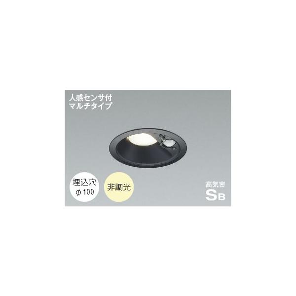 KOIZUMI　LED　ダウンライト　人感センサー付き　電球色　暖色系 コイズミ照明 ダウンライト 人感センサー 100φ LED 温白色 屋外 防水