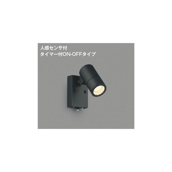 KOIZUMI（コイズミ） 外灯 LED外灯 人感センサー付 防犯 スポット
